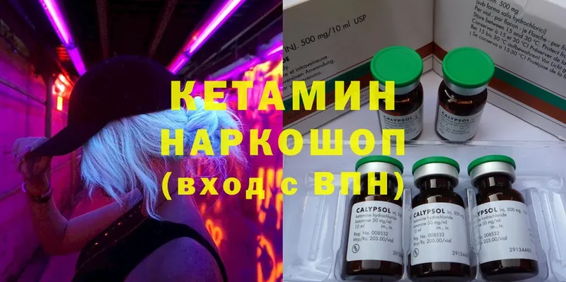 КЕТАМИН ketamine  купить наркотики цена  Кедровый 