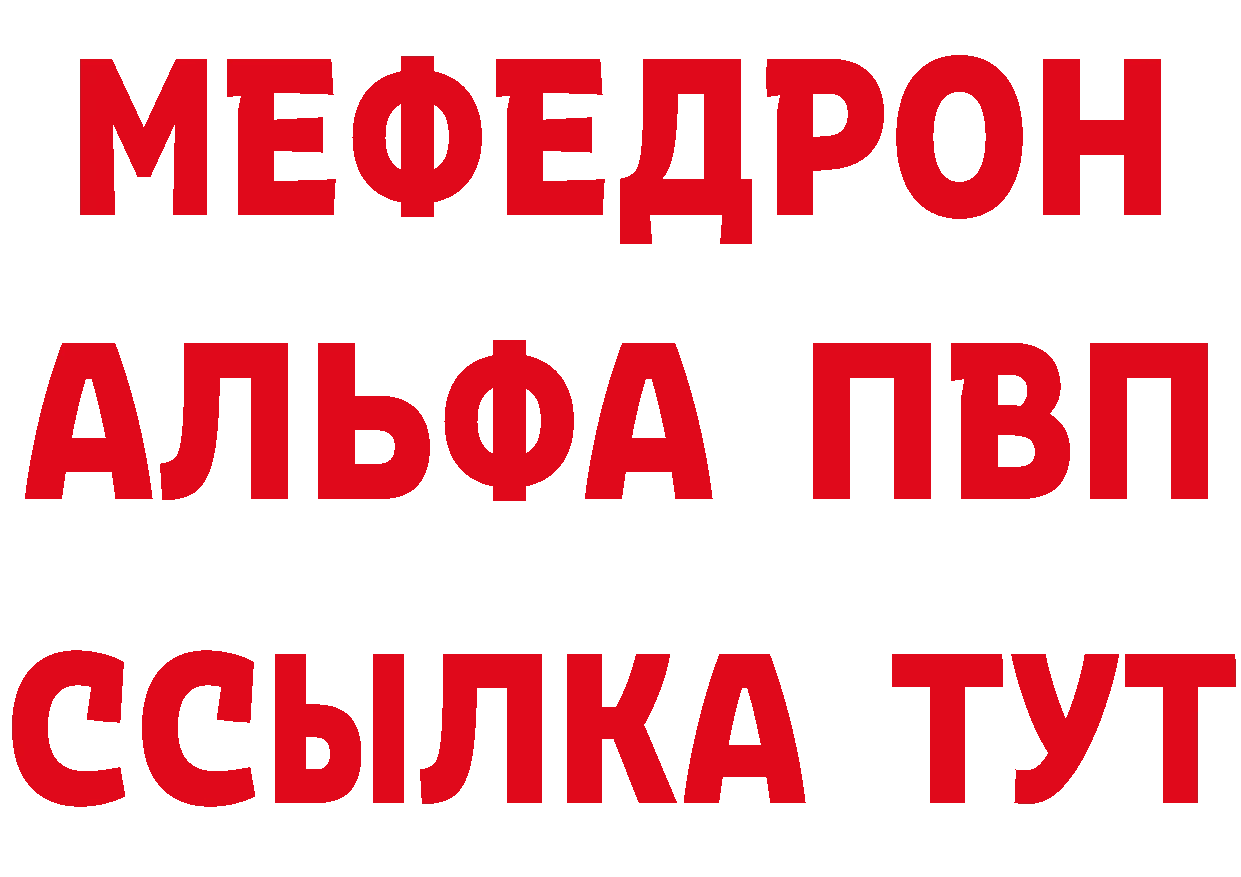 Альфа ПВП кристаллы ТОР дарк нет MEGA Кедровый